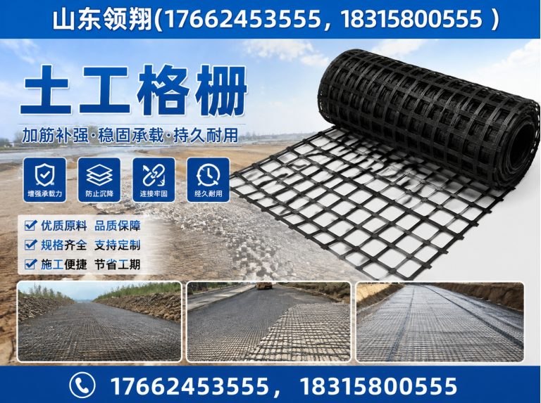 陇南土工材料展示图